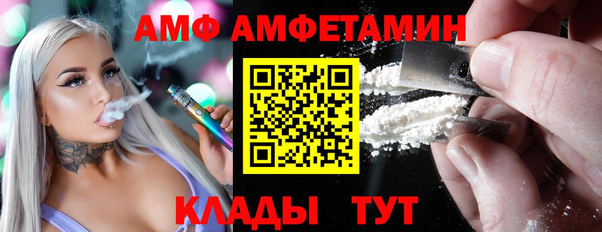 Воронеж  Амфетамин 97%  Амфетамин  Вход с VPN 