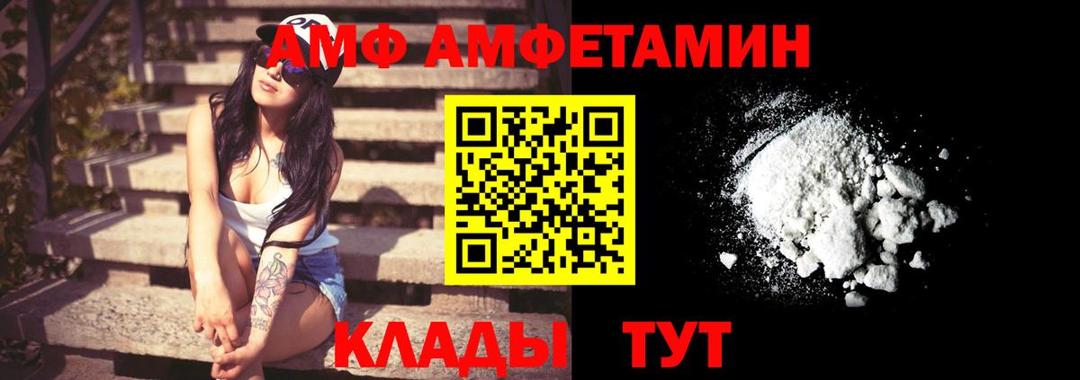 Амфетамин Розовый  Amphetamine  нарко площадка формула  Воронеж 