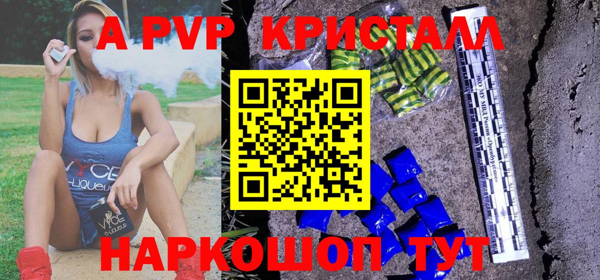 A-PVP СК Воронеж
