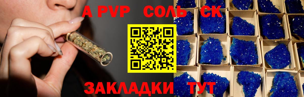 Меф МЯУ МЯУ кристаллы  Меф  Воронеж  Экстази  Вход с VPN  Альфа ПВП СОЛЬ кристаллы 