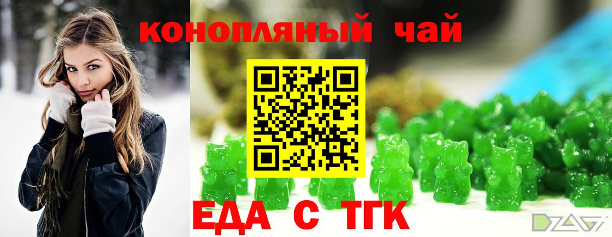 Cannafood конопля  Воронеж 