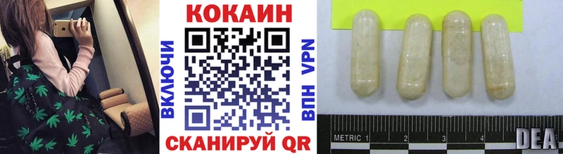 Кокаин FishScale Воронеж