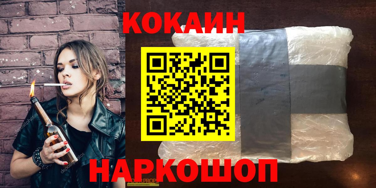 COCAIN 99% Воронеж