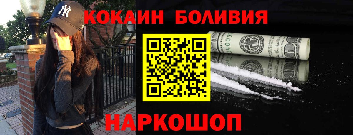 Кокаин Columbia Воронеж