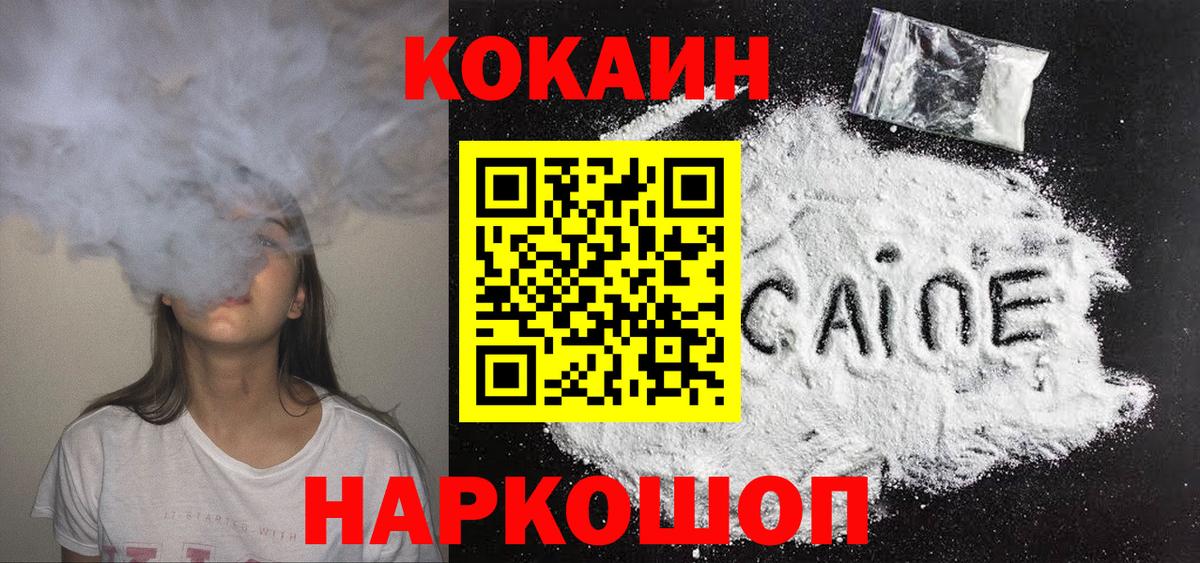 КОКАИН  КОКАИН 98%  Воронеж  Cocaine 98% 