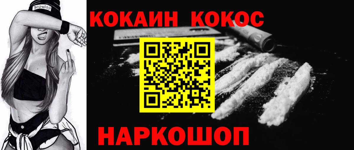 КОКАИН 98%  Вход с VPN  Кокаин VHQ  Воронеж 