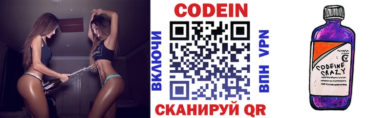 наркотики  Воронеж  блэк спрут как зайти  Codein Purple Drank 