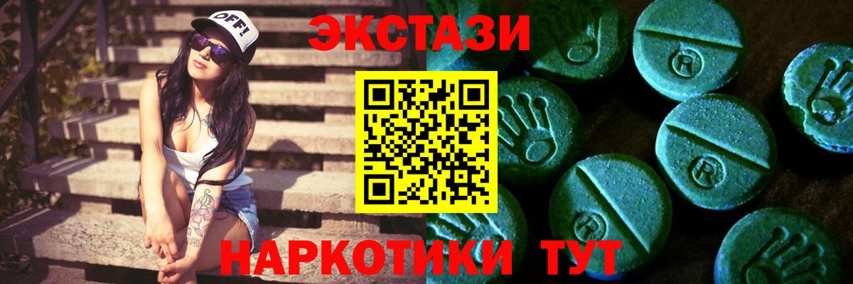 Воронеж  Ecstasy 280 MDMA  Вход с VPN  Ecstasy 280мг 