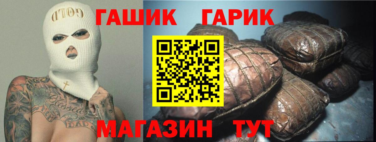 ГАШ убойный Воронеж