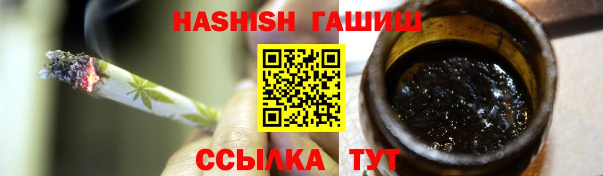 ГАШ индика сатива  ГАШИШ  где можно купить   Воронеж  ГАШИШ индика сатива 