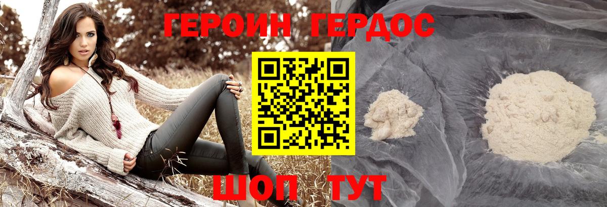 Героин  Воронеж  Героин гречка 