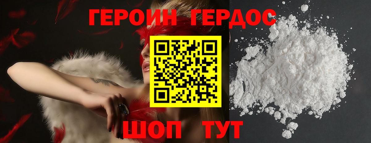 Героин афганец Воронеж
