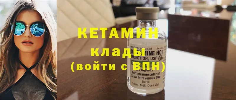 это какой сайт  Воронеж  КЕТАМИН ketamine 