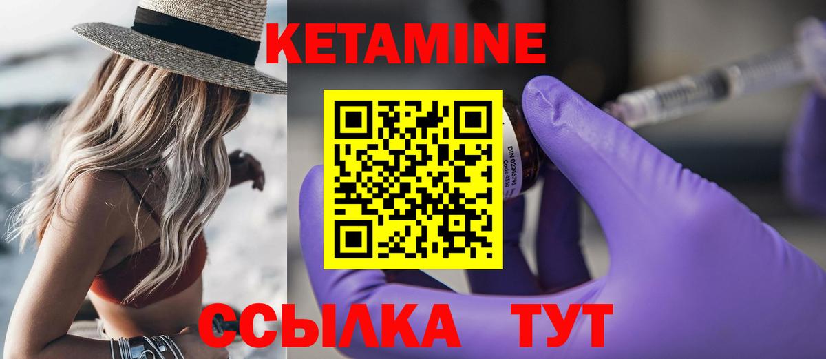 Кетамин ketamine Воронеж