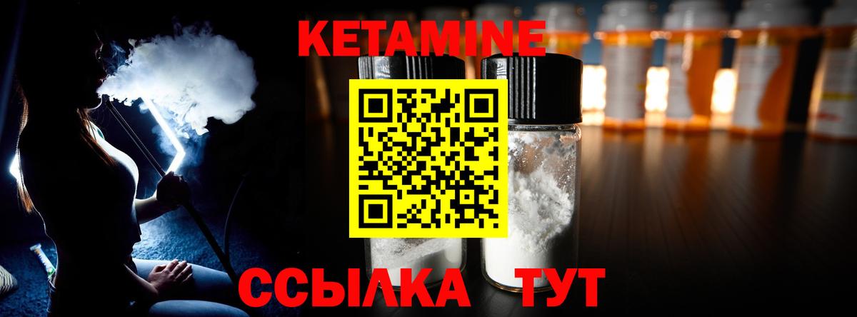 КЕТАМИН ketamine  Вход с VPN  Воронеж 