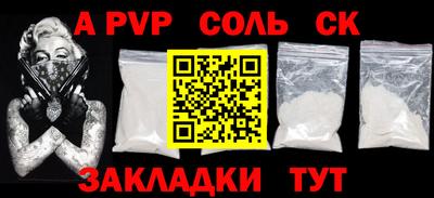 соль курить ск Беслан