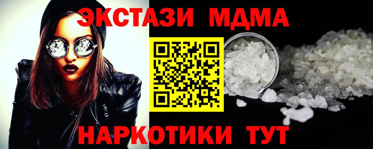 MDMA Molly  МДМА  Воронеж  MDMA Molly 