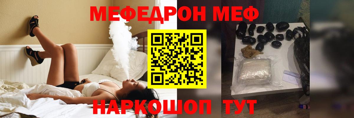 Меф мука Воронеж