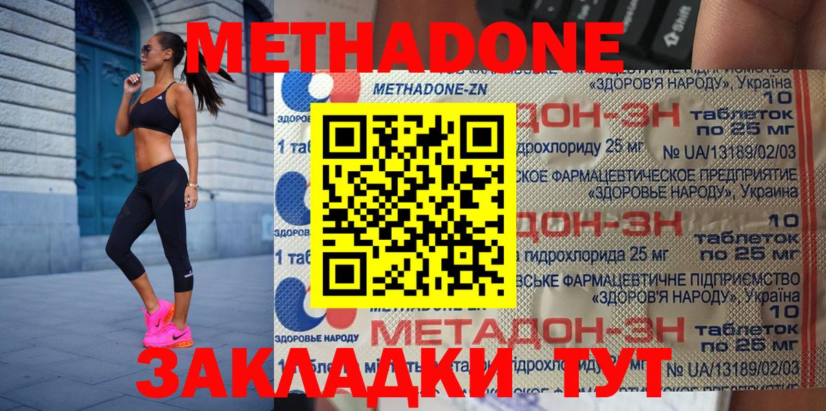 Метадон мёд  Вход с VPN  МЕТАДОН кристалл  Воронеж 