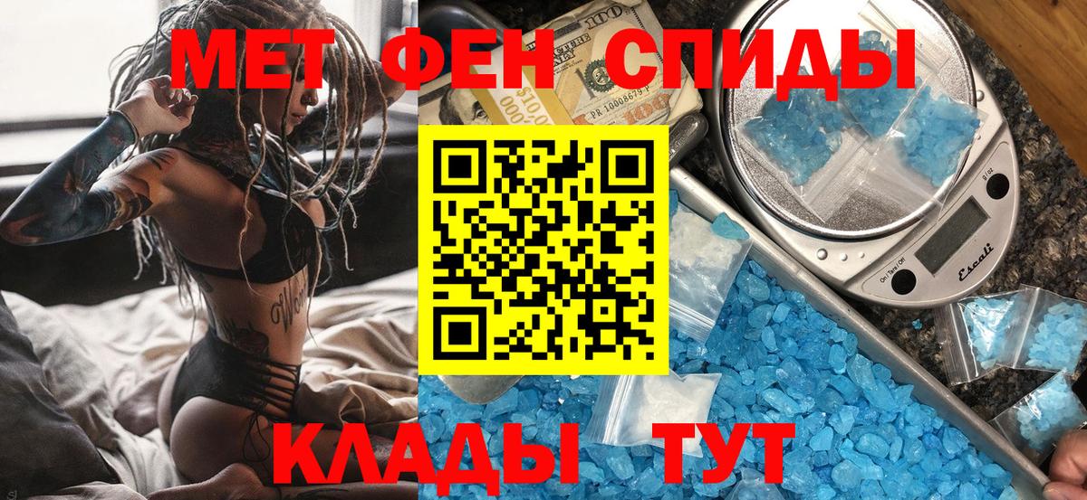 Воронеж  Метамфетамин Декстрометамфетамин 99.9%  Первитин  Вход с VPN 
