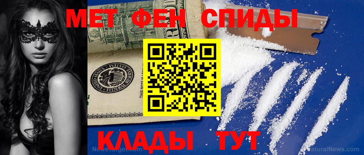 Метамфетамин кристалл Воронеж
