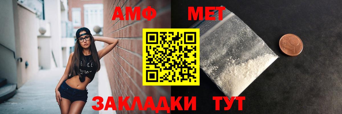 МЕТАМФЕТАМИН мет  Воронеж 