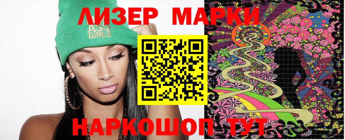 Марки N-bome  где можно купить наркотик  Воронеж  Наркотические марки 1500мкг  Наркотические марки 1500мкг  Вход с VPN 