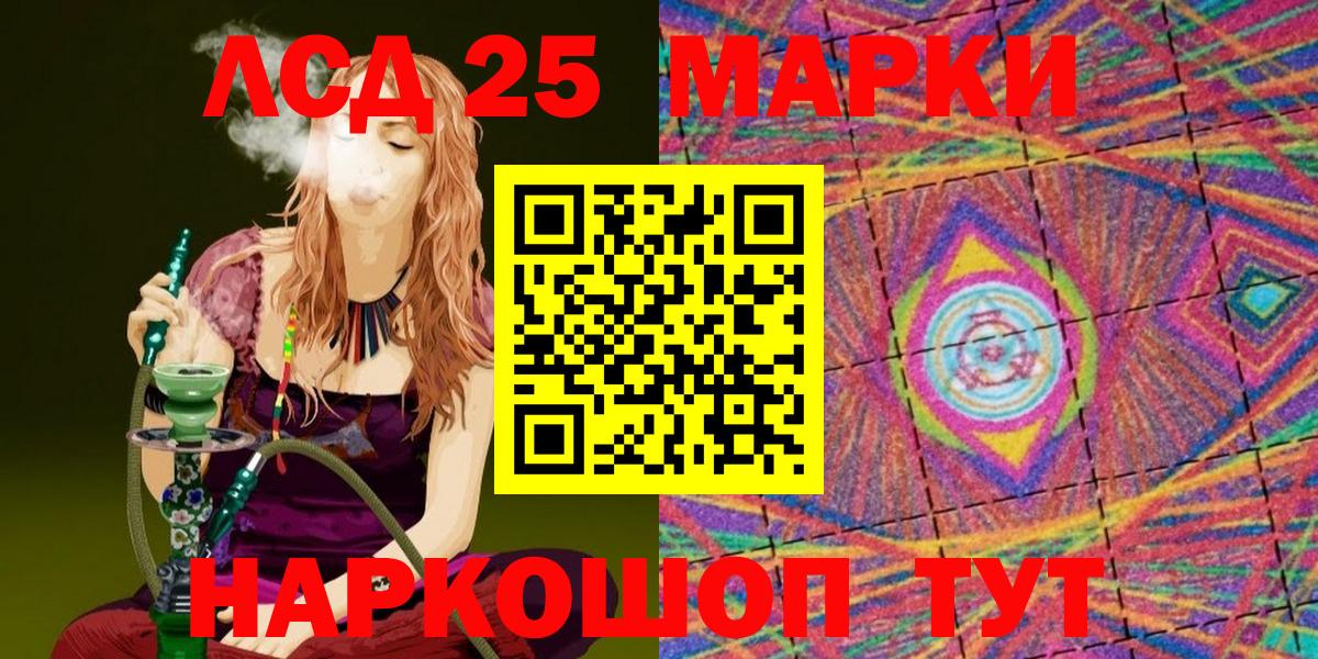 Марки 25I-NBOMe 1,8мг Воронеж